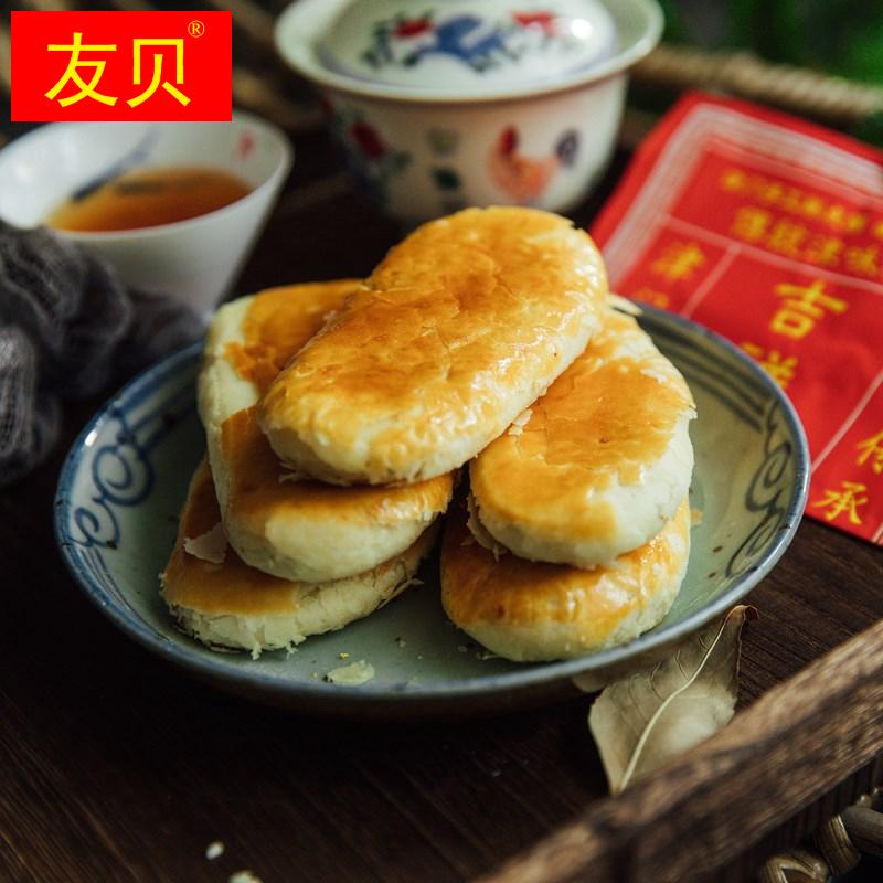 吉祥点心铺一字酥北京天津传统特产手工甜咸味糕点心椒盐牛舌饼