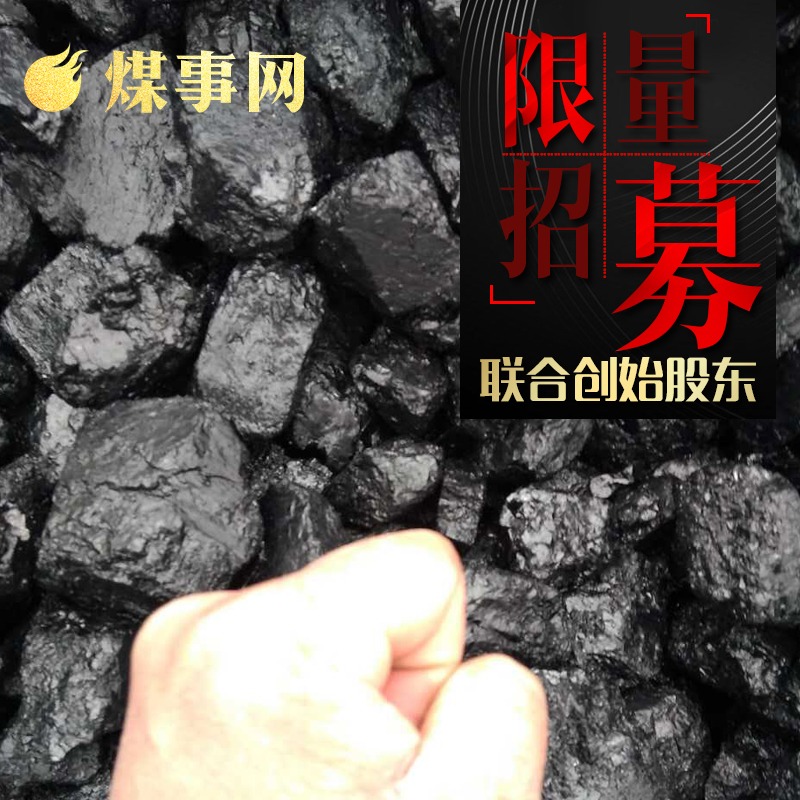 山西晋城无烟煤38块   块煤    民用取暖用煤    高热量耐烧煤