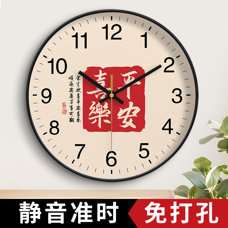 中国风书法钟表挂钟客厅书房家用新中式创意装饰石英钟静音复古