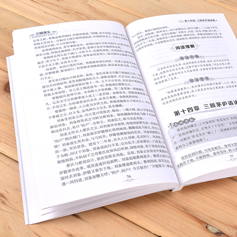 三国演义中国古典文学四大名著小学生青少年版世界经典四大名著之一三四五年级8-9-12岁小学生读的课外书老师推荐语文丛书必