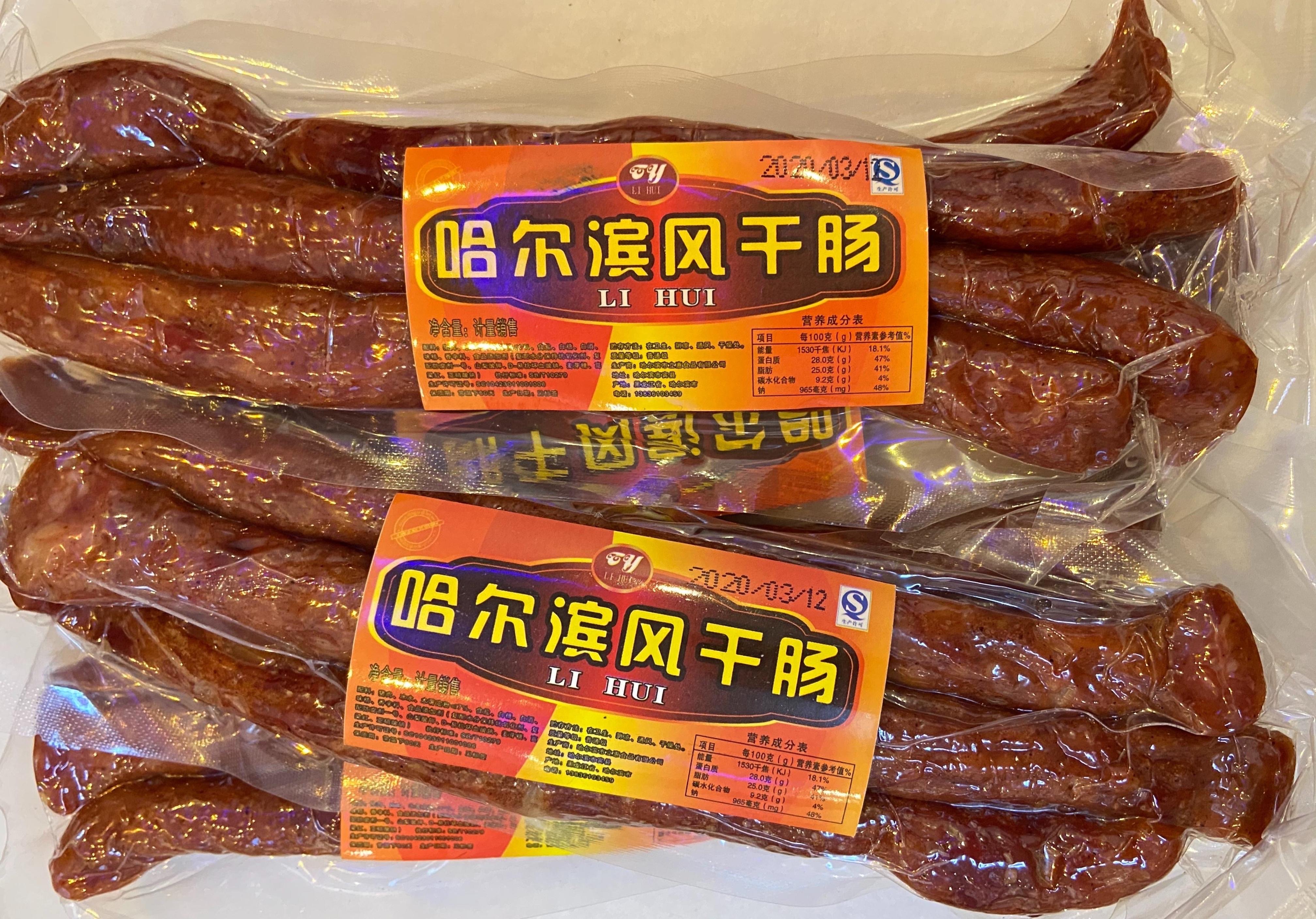 香肠即食食品下酒菜正宗特产东北哈尔滨风干肠美味包装2斤包邮5斤