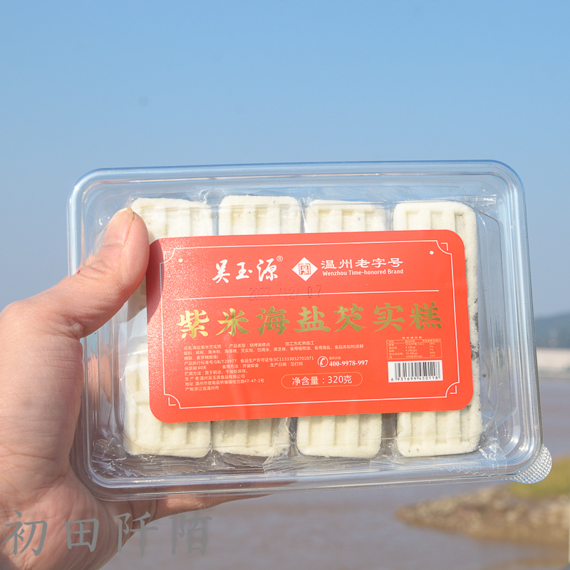 温州传统糕点吴玉源紫米海盐芡实糕320克盒老字号