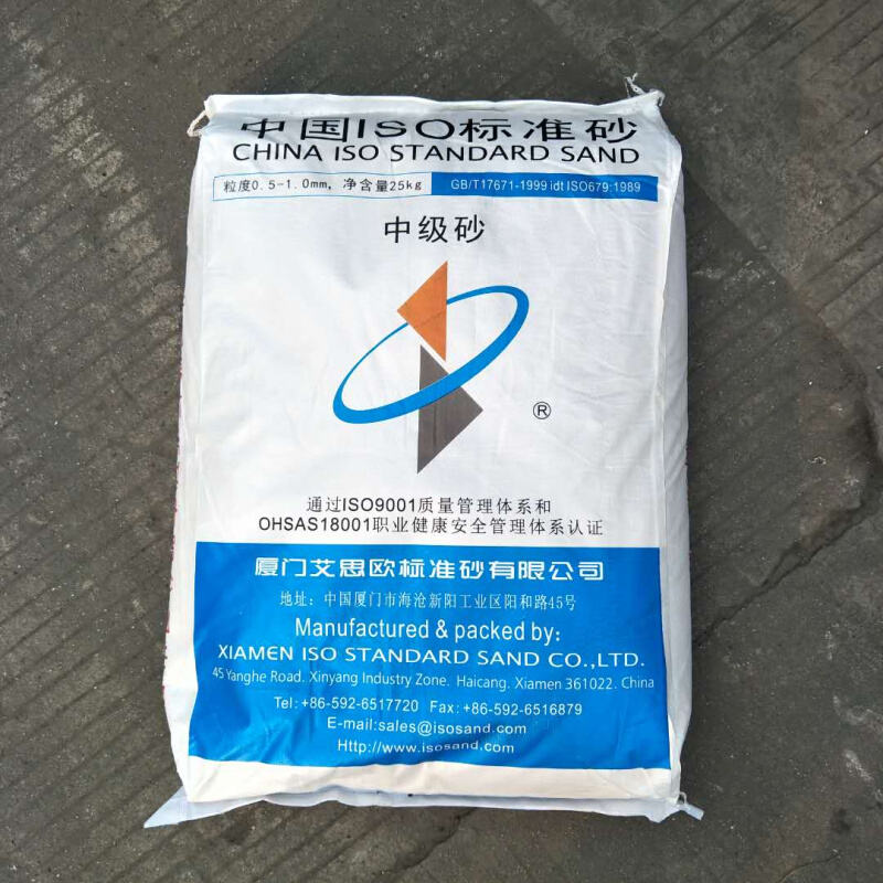 。中国ISO标准砂厦门艾思欧水泥胶砂试验标准砂21.6kg灌砂标准沙i