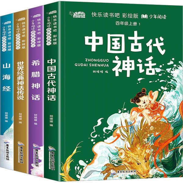 【正版】少年阅读 4年级上册(1-4)胡媛媛广东旅游出版社