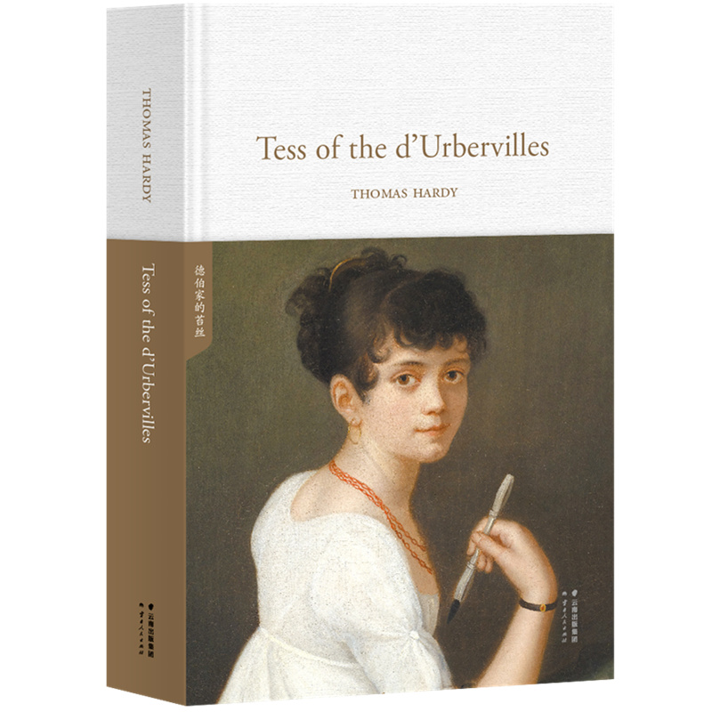 Tess of the d’Urbervilles 德伯家的苔丝 THOMAS HARDY 著 全英文原版 悲伤故事 凄婉爱情 应该小说 理智与情感