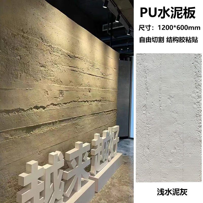 轻质pu水泥板混凝土浇筑板石皮洞石背景墙门头工业风艺术装饰材料