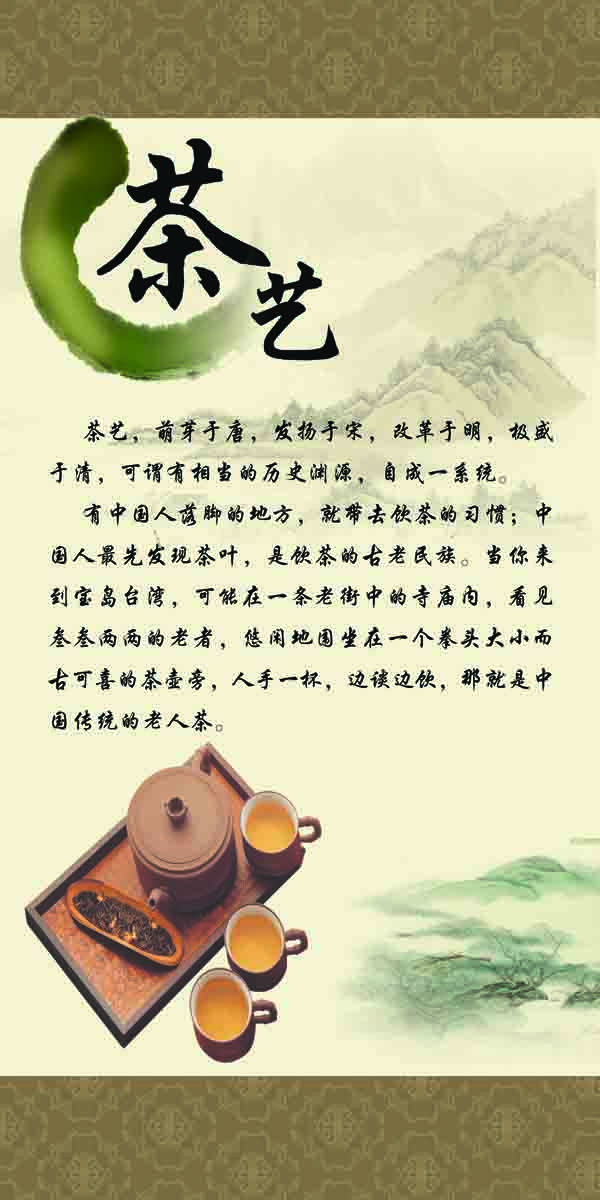 341薄膜海报印制展板喷绘写真1717茶叶茶文化中国文学常识茶艺