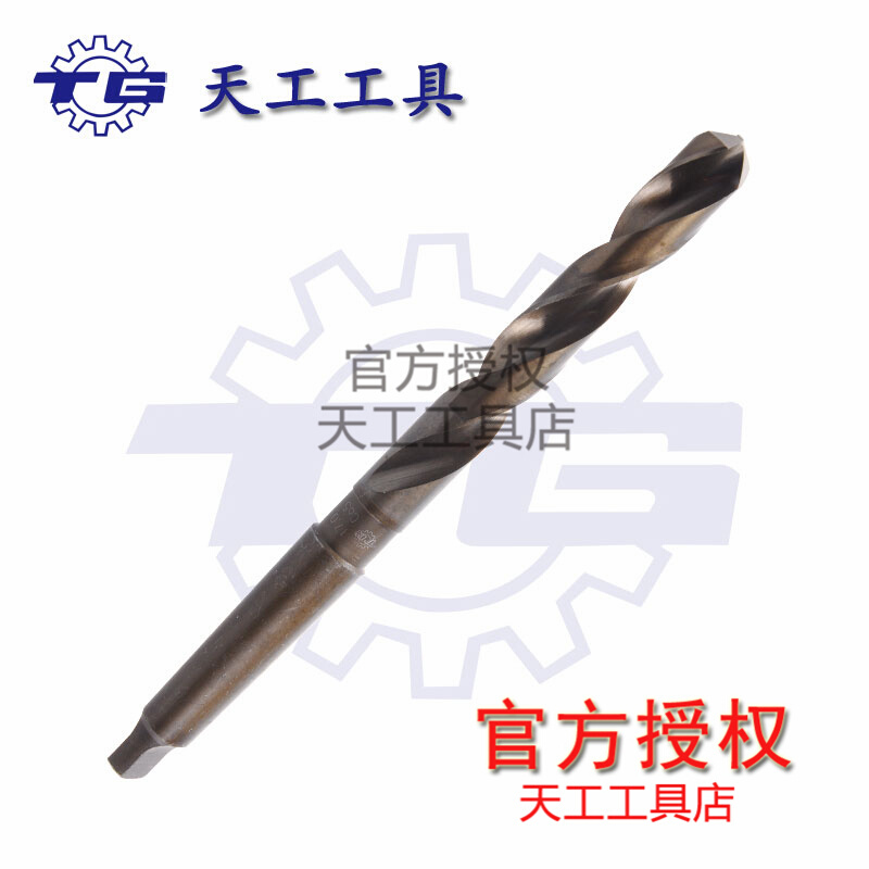 江苏天工工具 含高钴锥柄麻花钻 M35 不锈钢锥柄钻头 10.0-32.5mm
