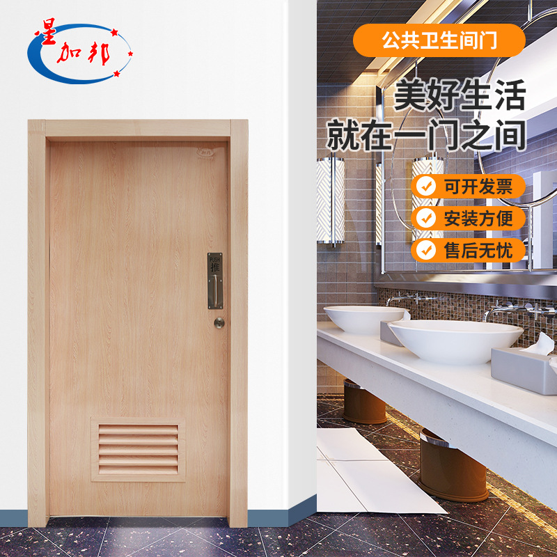 广东公共卫生间门卫生间隔断门厕所百叶门防水防潮工程钢质门安装