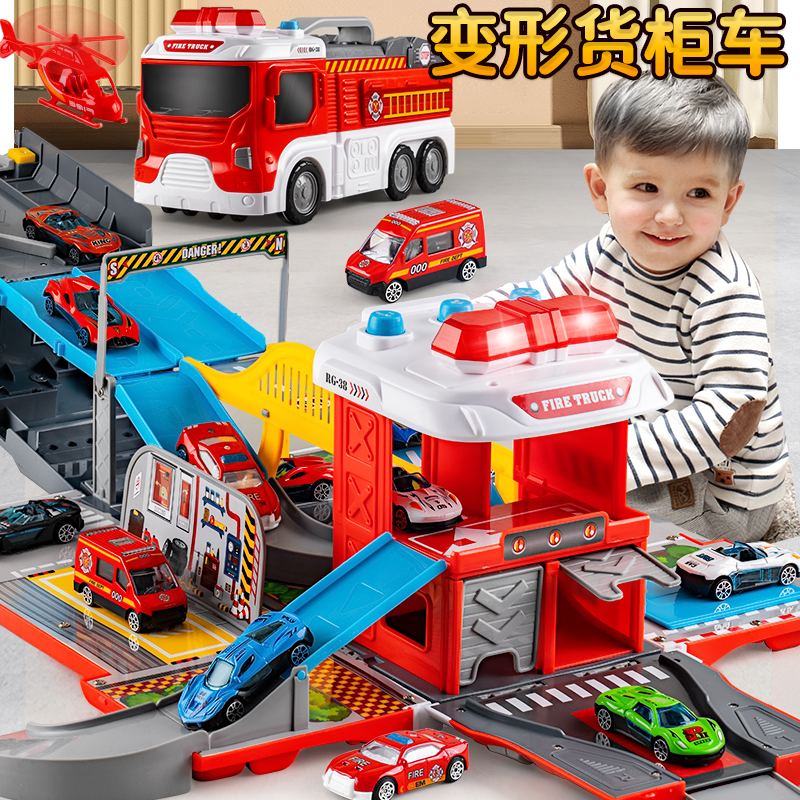 儿童大号消防玩具车变形多功能弹射轨道车男孩工程车收纳车停车场