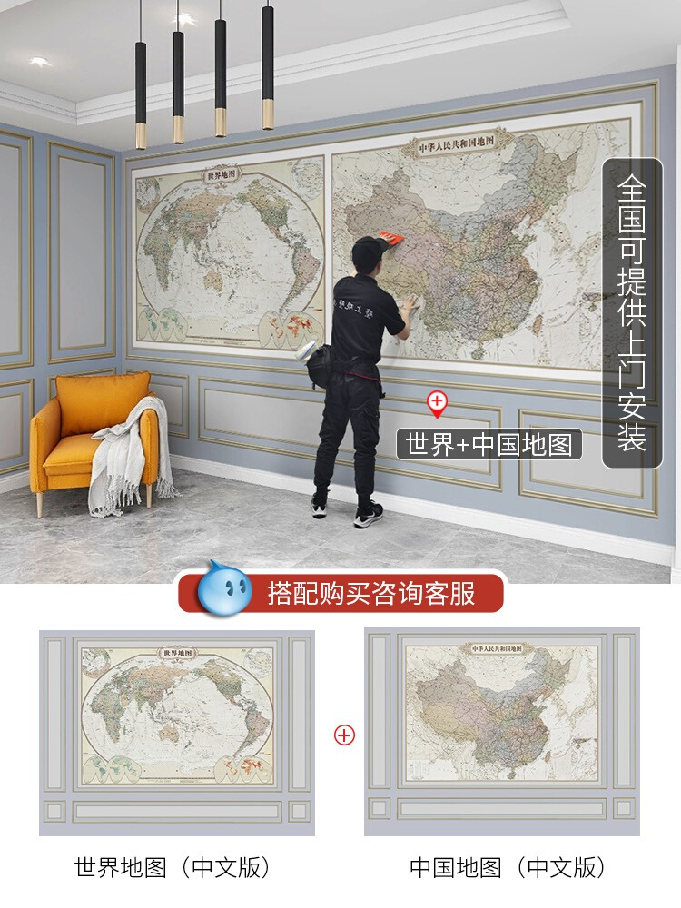 18D中文版中国世界地图壁纸客厅沙发无缝墙布办公室书房墙纸壁画