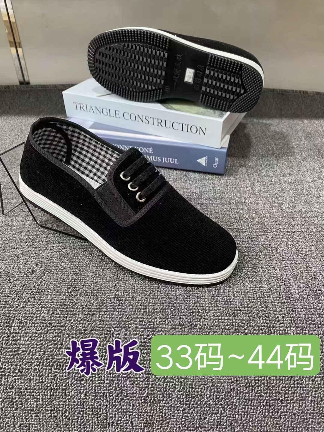003通辽市～老北京布鞋，不多得的优质休闲鞋，有口皆碑，
