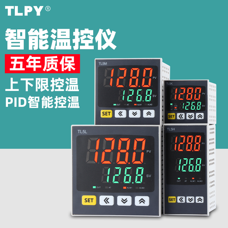 TLPY数字智能温控器数显表220v全自动温度控制仪开关pid可调TL5