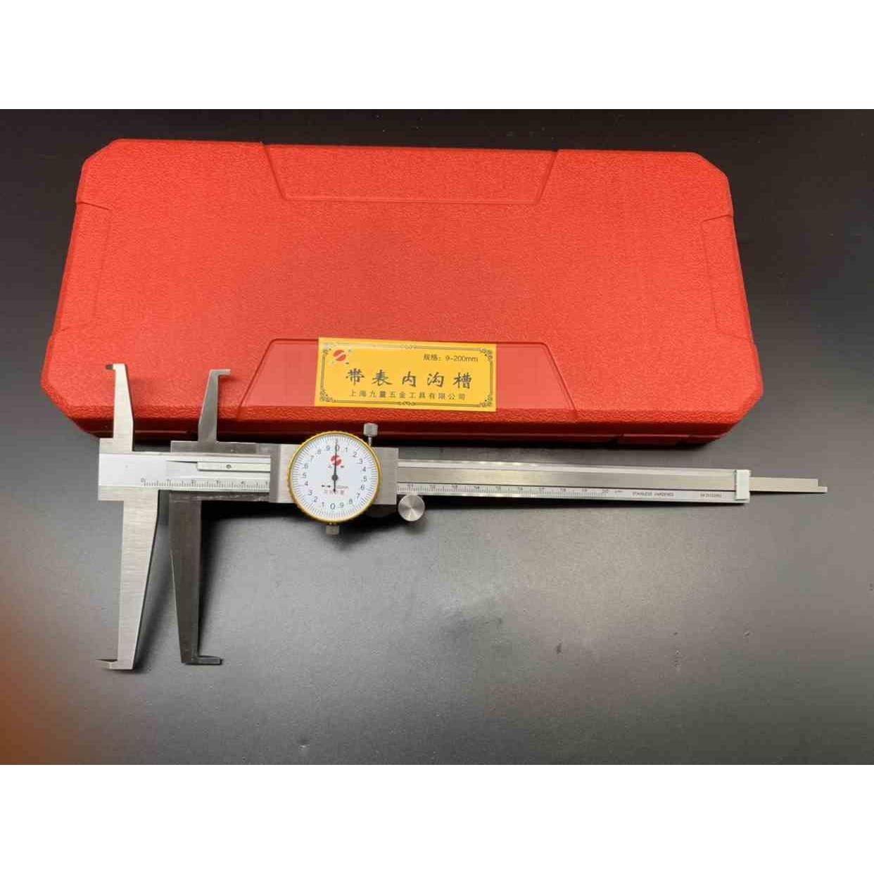 新款包邮上海上申带表内沟槽游标卡尺9-200mm双爪内钩槽带表卡尺0
