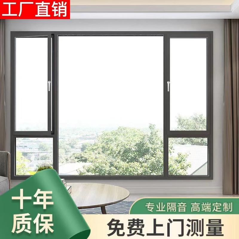 重庆断桥铝窗平开窗滑窗系统窗隔音钢化玻璃封阳台定制