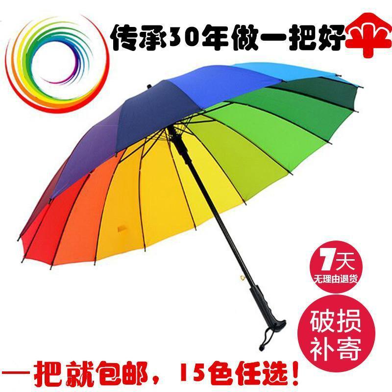 伞大号彩虹伞雨伞女可爱16骨素色自动长柄伞广告伞大雨厂