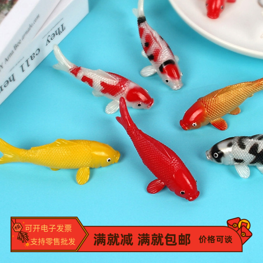 仿真淡水金鱼湖锦鲤模型微缩动物送礼装饰品校园教学益智儿童玩具