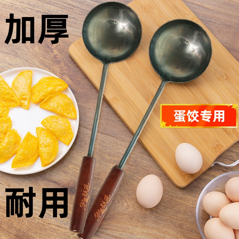 蛋饺专用勺子家用铁制儿童手工做上海黄金蛋饺工具老式泼油汤锅铲