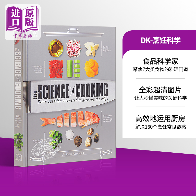 预售 DK烹饪科学 Science of Cooking【中商原版】Stuart Farrimond 英文原版