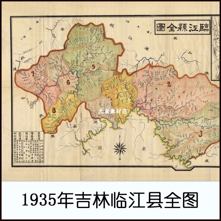 1935年吉林临江县全图 民国高清电子版老地图历史参考素材JPG格式