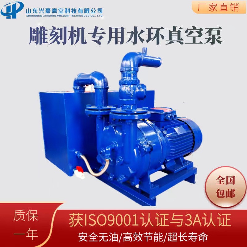 2BV水环式真空泵雕刻机开料机设备专用水箱泵水循环液环泵
