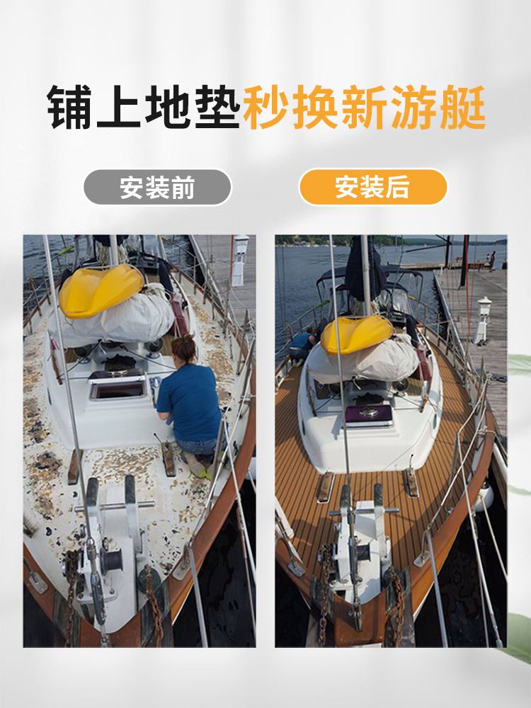 游艇船用EVA仿柚木120X240CM甲板豪华房艇防滑地垫房车木塑地板