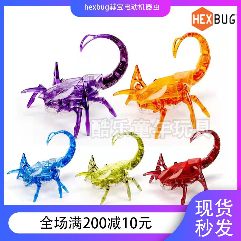 HEXBUG赫宝电动机器虫蝎子仿生大自然遥控中国龙机械宠物儿童礼物