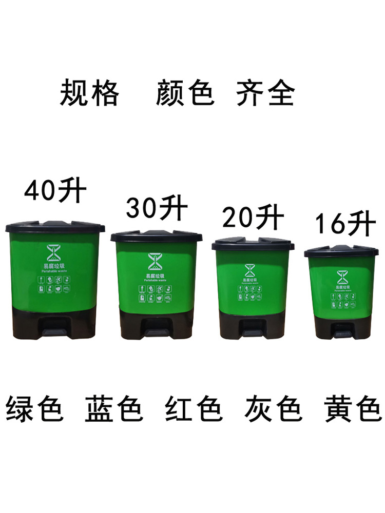 浙江温州绿色易腐脚踏带盖密封手提分类垃圾桶餐饮酒店厨房分离桶