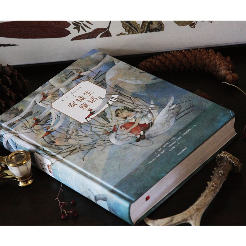 安徒生童话 1 (丹)汉斯·克里斯汀·安徒生(Hans Christian Andersen) 童话故事 少儿 中信出版社