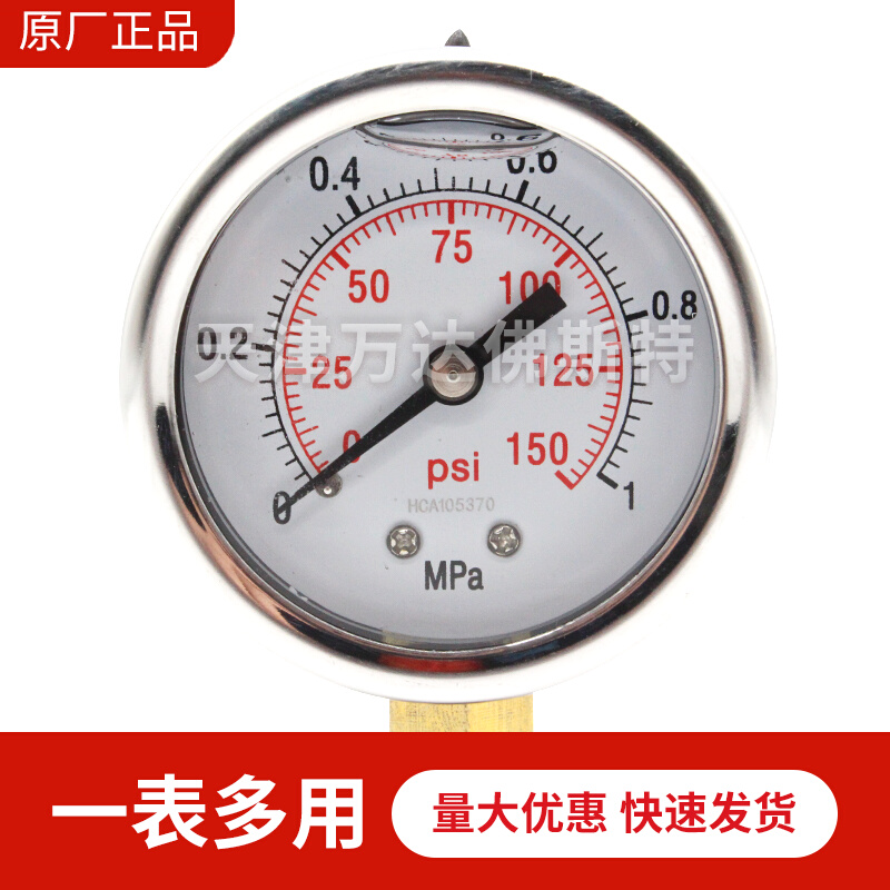 天津万达佛斯特耐震压力表YTN-40不锈钢壳抗震压力表水压表气压表