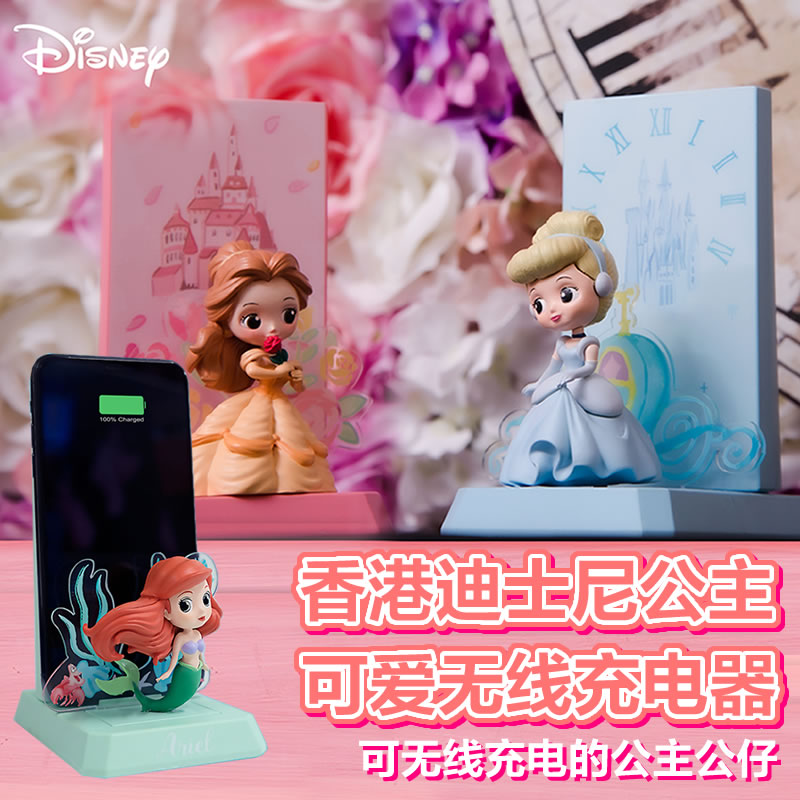 香港迪士尼可爱公主手机无线充电器灰姑娘爱丽儿贝儿苹果华为通用