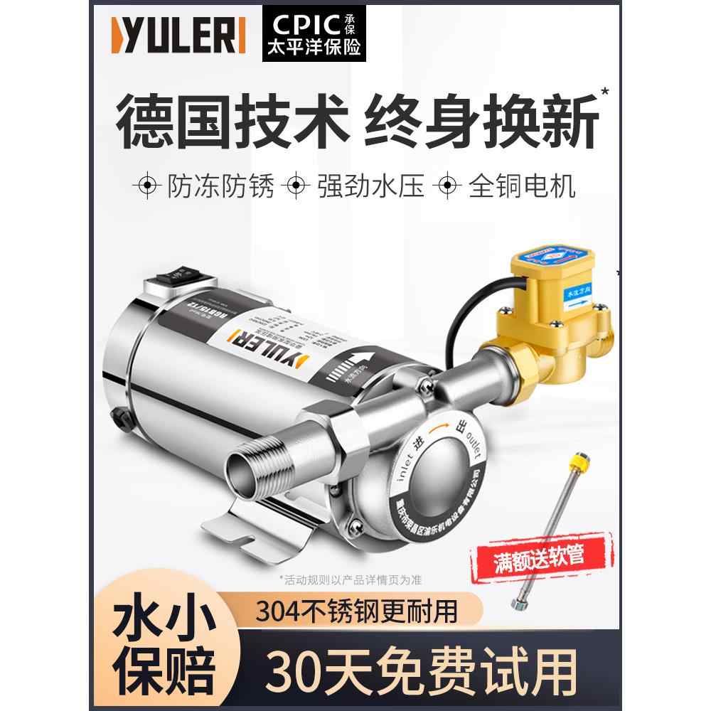 上海人民增压泵全自动不锈钢220v家用热水器静音增压水泵管道加压