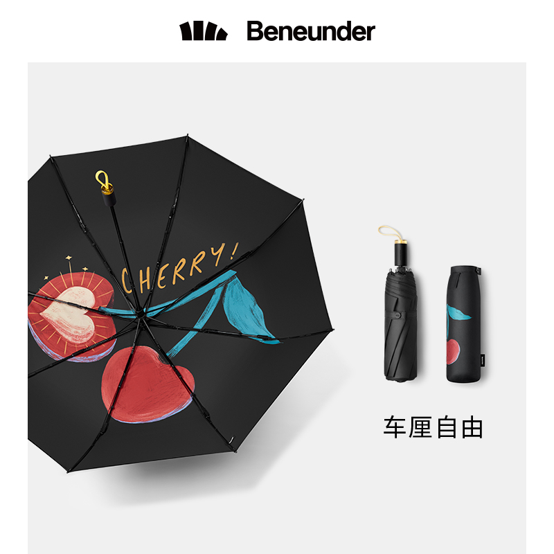 蕉下乐玩太阳伞女晴雨伞两用遮阳伞防紫外线女黑胶便携双层防晒伞