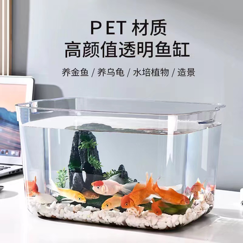 家用塑料透明热带鱼缸小型仿玻璃乌龟缸造景生态缸桌面客厅金鱼缸