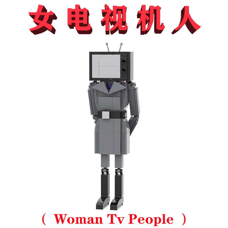 奇葩积木LEGO特种MOC1337女电视机人Woman Tv People手脚可动玩具