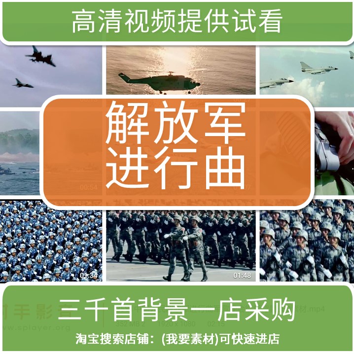 2581中国人民解放军进行曲军歌晚会视频背景LED素材