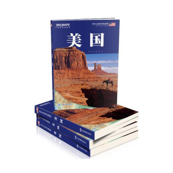 【正版包邮】世界分国地图册:美国 中国地图出版社 中国地图出版社