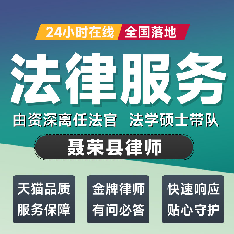 聂荣县律师法律咨询开庭起诉书网上立案离婚借贷出庭调解代写拟文