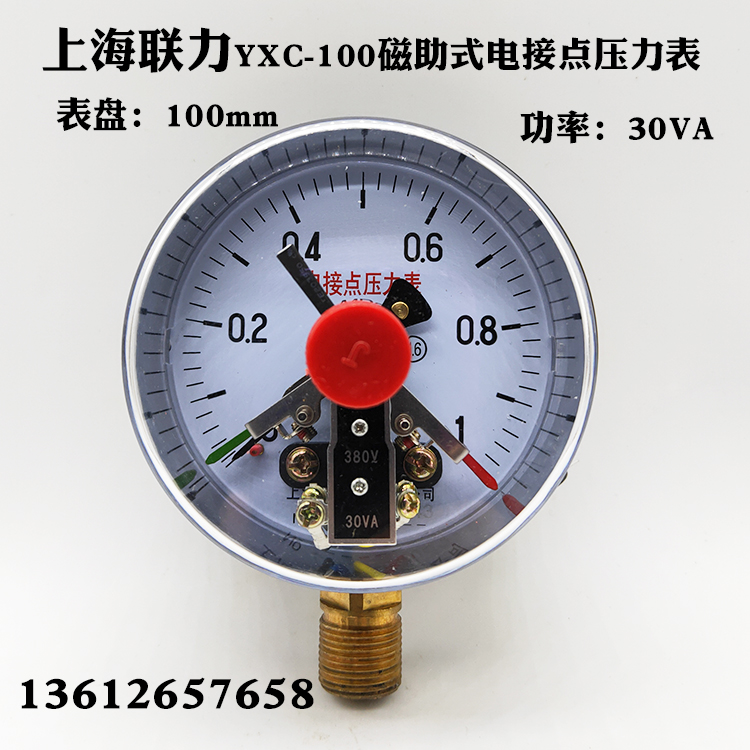 上海联力YXC100磁助式电接点压力表0-1.6MPA控制器水泵开关真空表