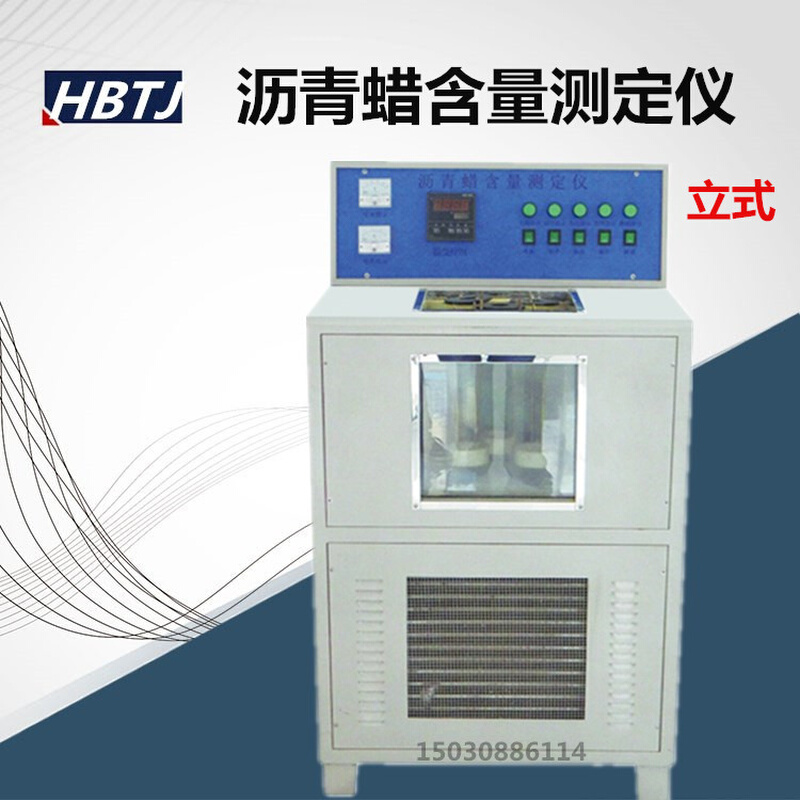 青蜡含量试验测定仪 WSY-010型 石油沥青蜡含量试验测定仪（立式