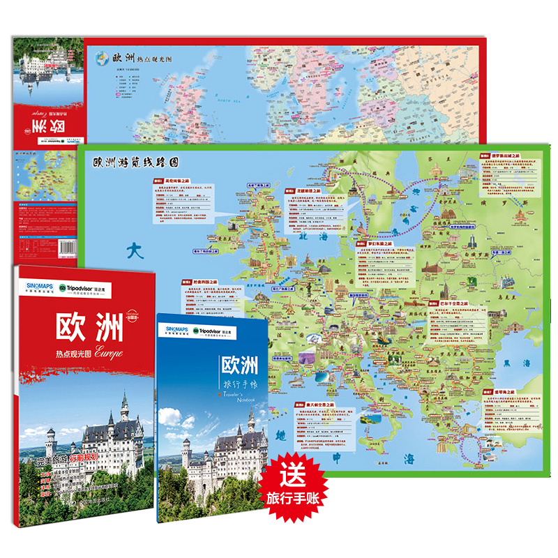 2023欧洲热点观光图欧洲地图 欧洲游览线路地图 赠旅行手账 大幅对开 经典线路介绍线路交通信息双面高清彩印