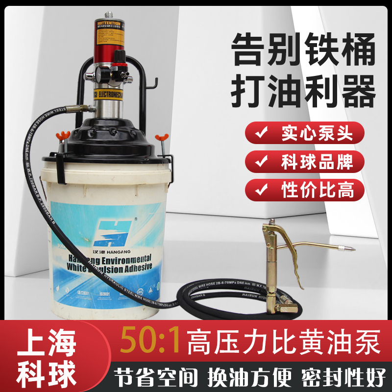 推荐上海科球气动黄油机扣桶15公斤黄油桶放桶注油器无需倒油大桶