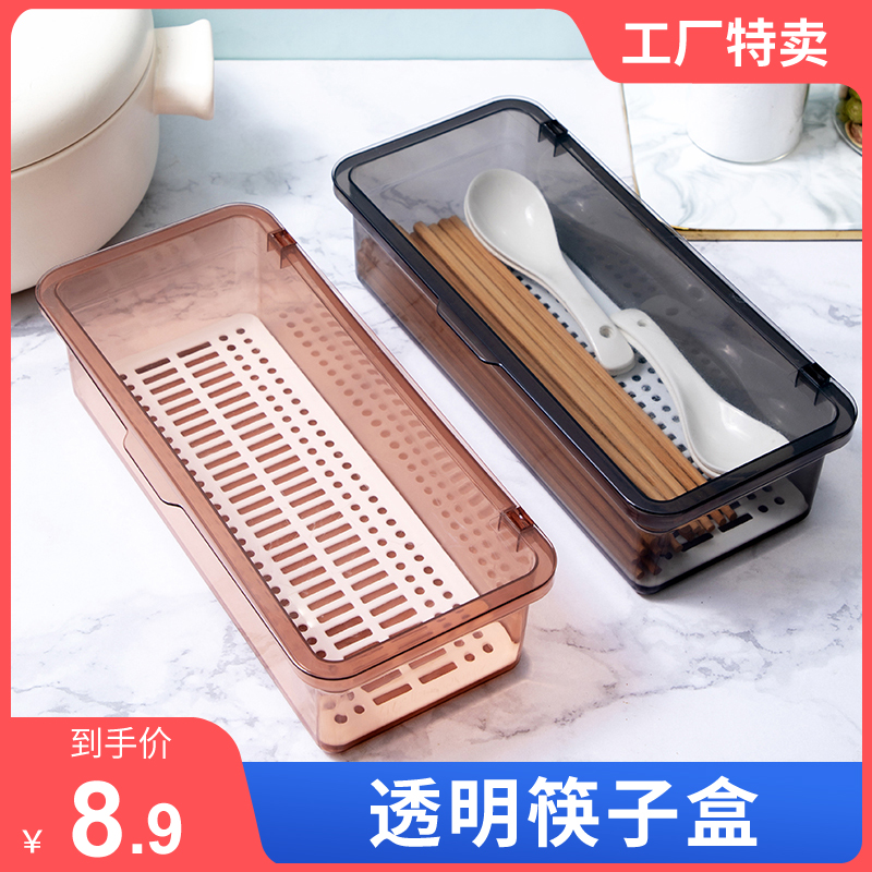 筷子盒家用厨房餐具收纳盒带盖防尘便携筷子笼餐桌勺子刀叉筷子筒