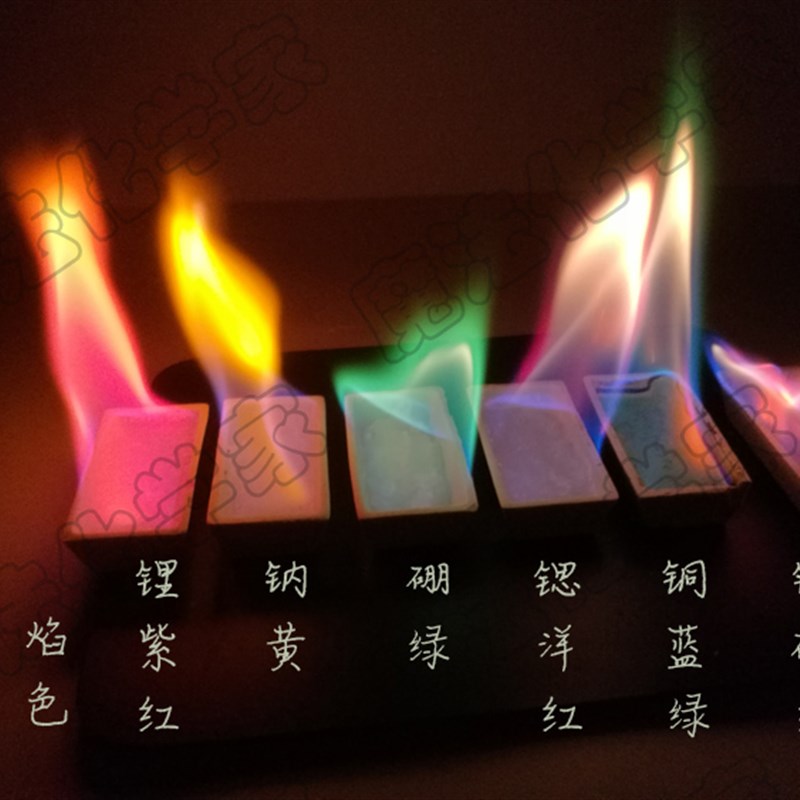 焰色反应实验材料七种彩色焰火带七个坩埚L可用10次化学科学实验