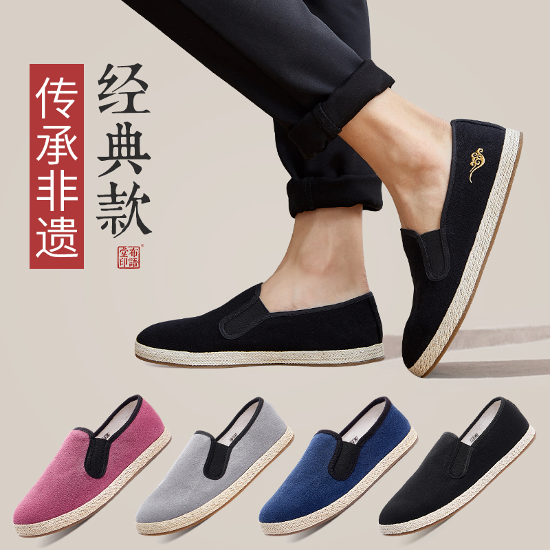 布语堂本草手工布鞋老北京男女同款透气一脚蹬夏季中国风刺绣单鞋