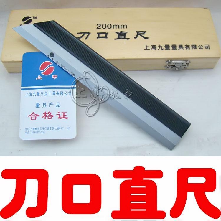 新款包邮只为销量上海九量刀口平尺150mmO级刀口直尺150mm上申刀