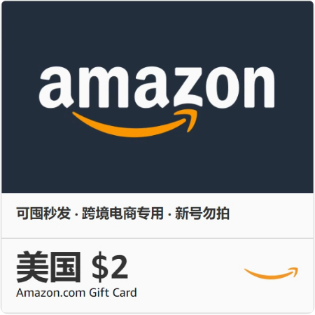 2美金 美国亚马逊礼品卡Amazon giftcard 美亚礼品卡