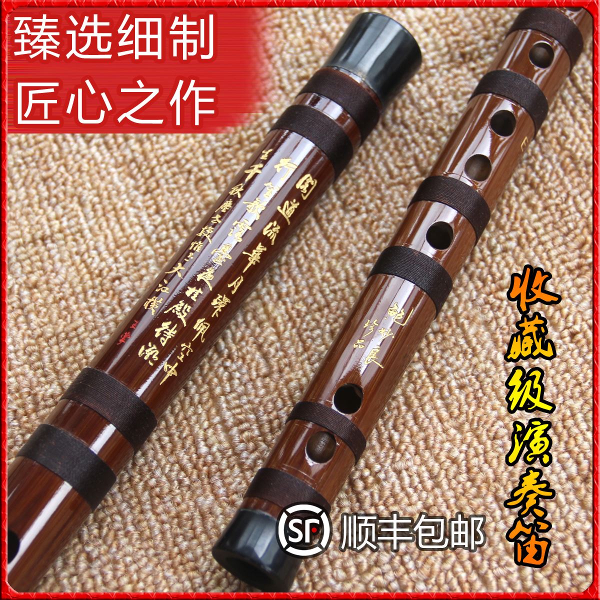 鲍妙良手工制作笛子竹笛专业成人演奏珍品特制笛子