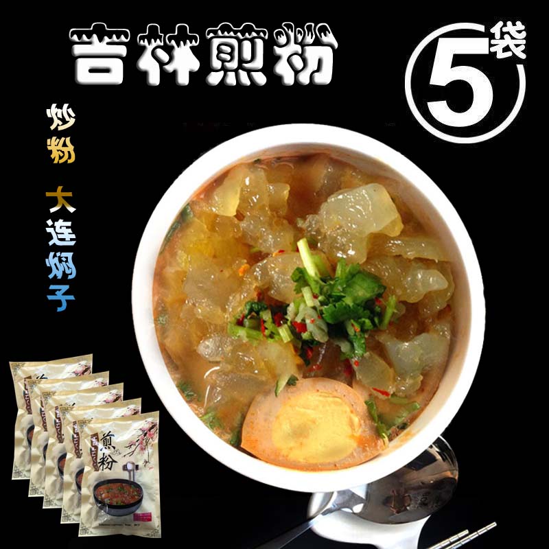 【5袋】郦莹吉林炒粉大连焖子东北特色小吃真空包装带料速食煎粉
