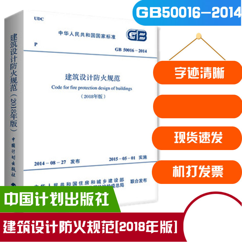 GB 50019-2015 工业建筑供暖通风与空气调节设计规范 替代GB50019-2003 中国计划出版社